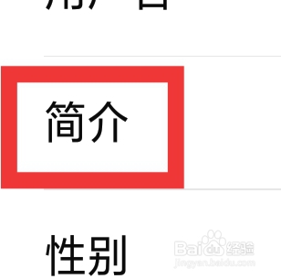 有柿怎样设置简介功能