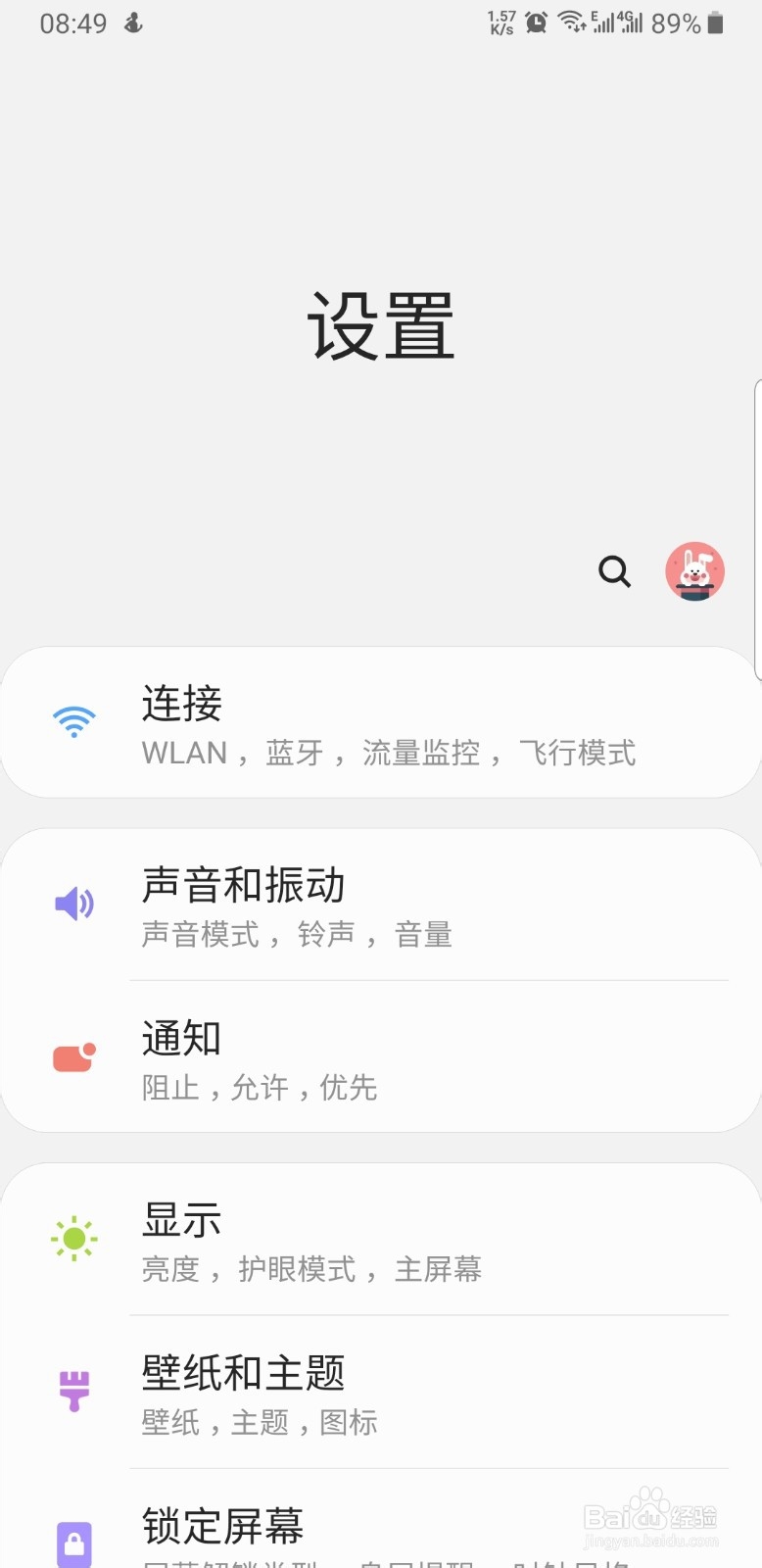 三星s9信号差解决方法