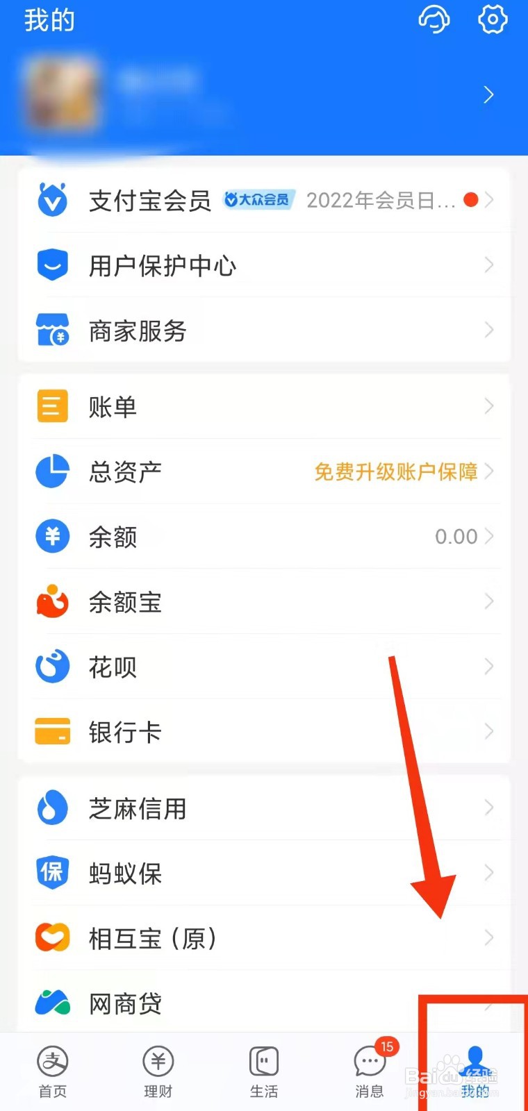 怎样在支付宝中“开启天降福袋”接福气