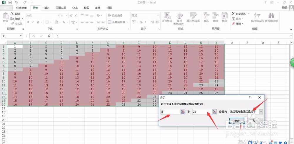 2013excel的突破显示单元格规则设置