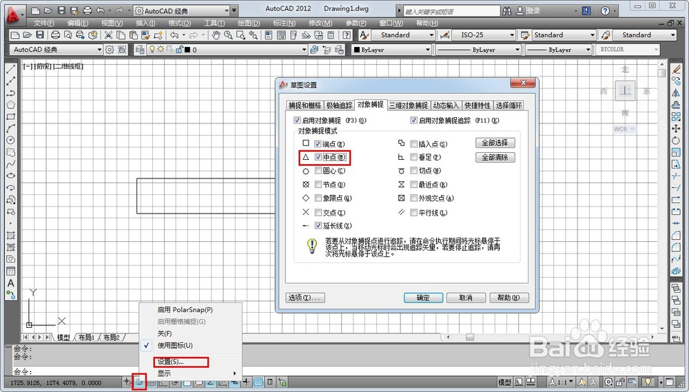 CAD辅助设计之怎么在CAD中画防水材料示意图