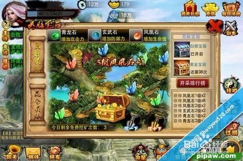 《射雕群侠传》灵脉宝石详解