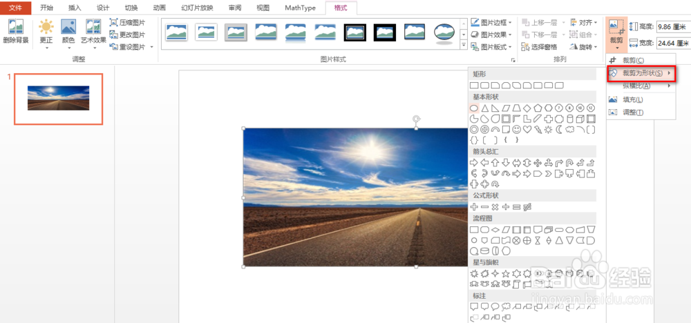 ppt怎么设计图片