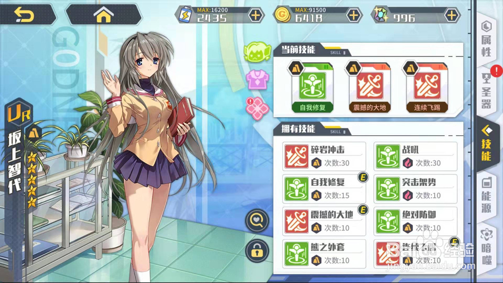 方舟指令坂上智代