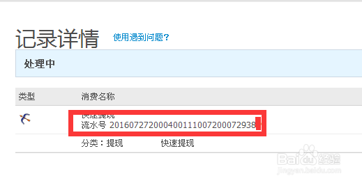支付宝交易码是什么怎么查