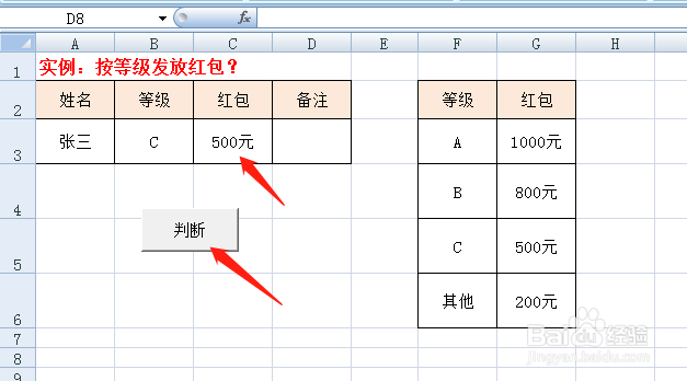 EXCEL工作表中判断语句select之应用