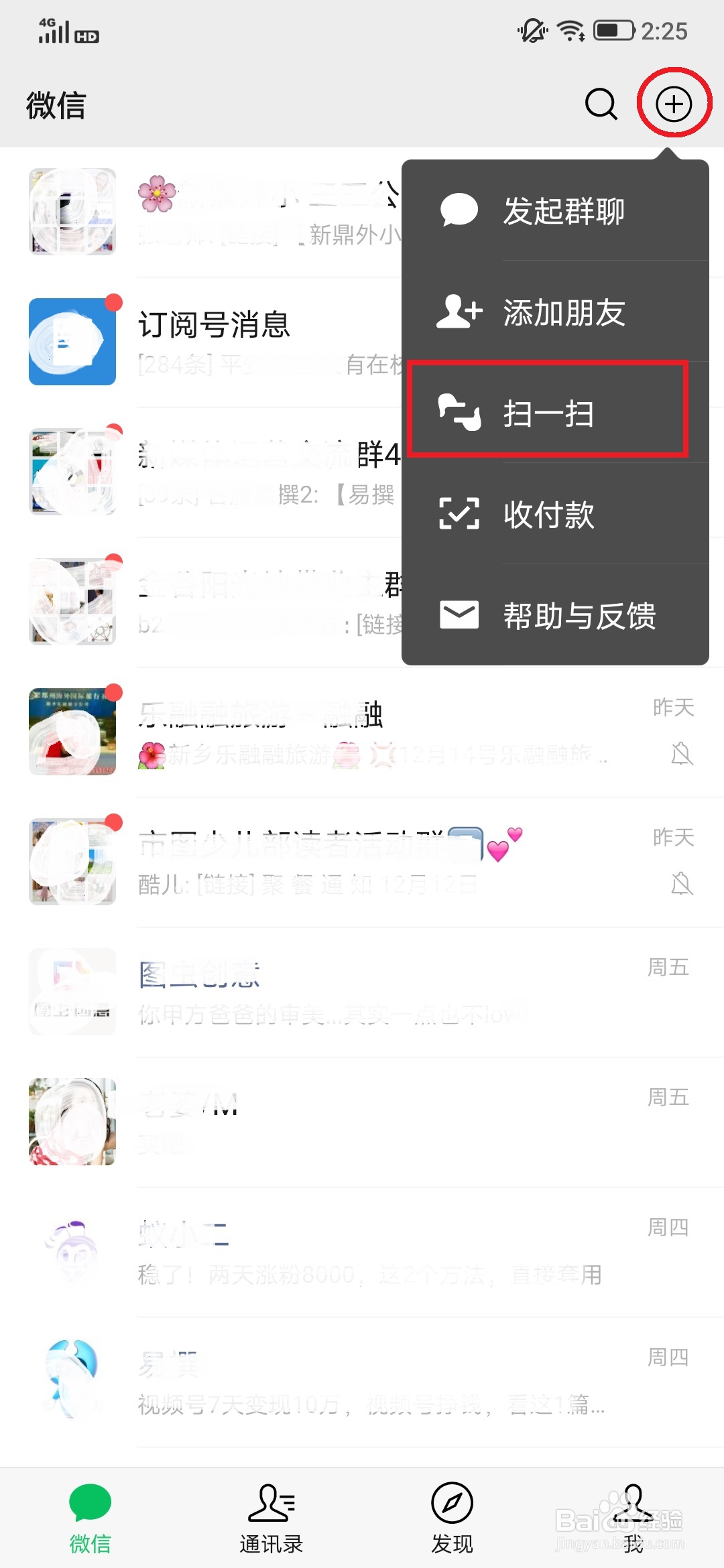 手机微信扫一扫翻译的使用方法