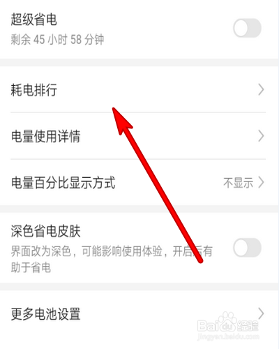 怎样让手机不容易发烫