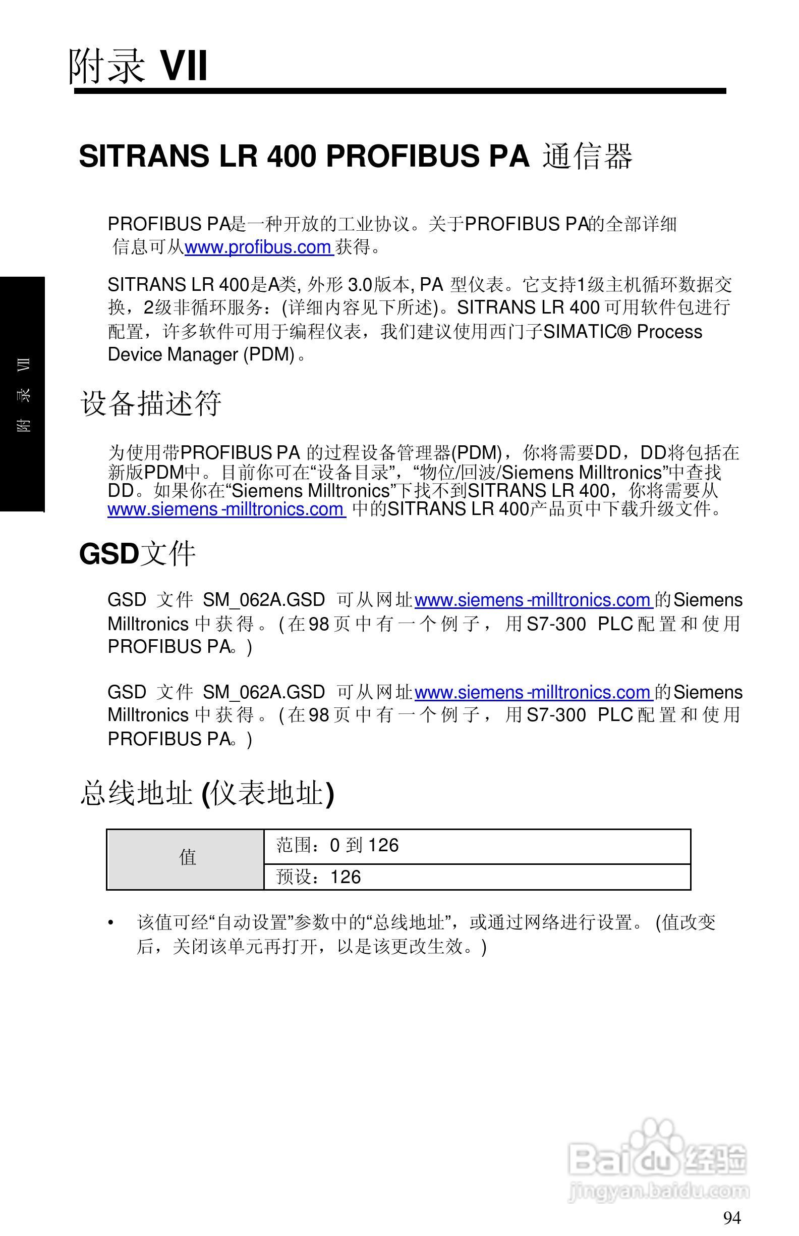 西门子 sitrans LR400物位测量仪操作手册:[10]