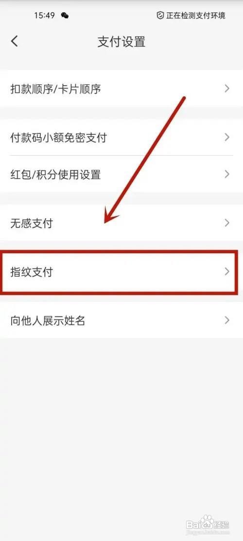 云闪付怎么样去关闭支付短信验证