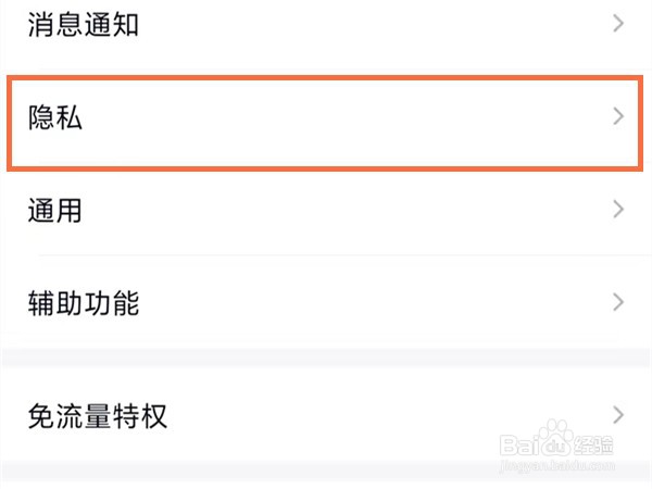 qq怎么关闭qq达人