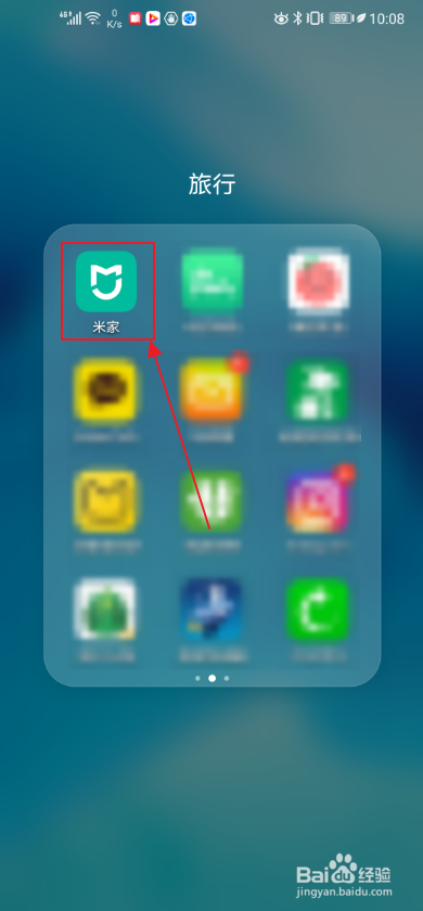 米家app如何打开时间水印?