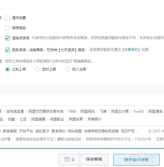 卖自制牛肉干怎么在淘宝上传宝贝