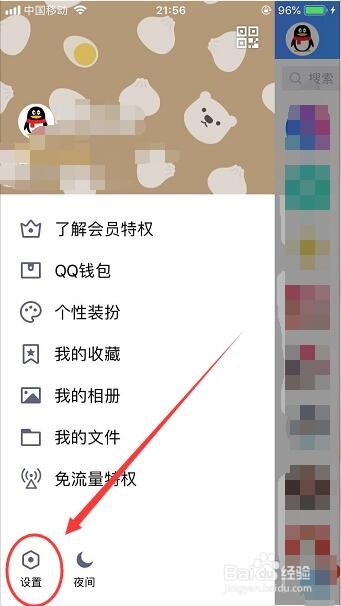 QQ空间动态怎么设置仅允许查看最近三天动态