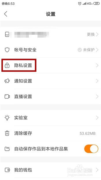 快手怎么把别人加入和移出黑名单