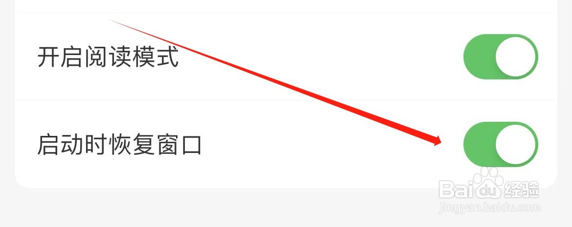 Focus 启动时恢复窗口在哪里打开