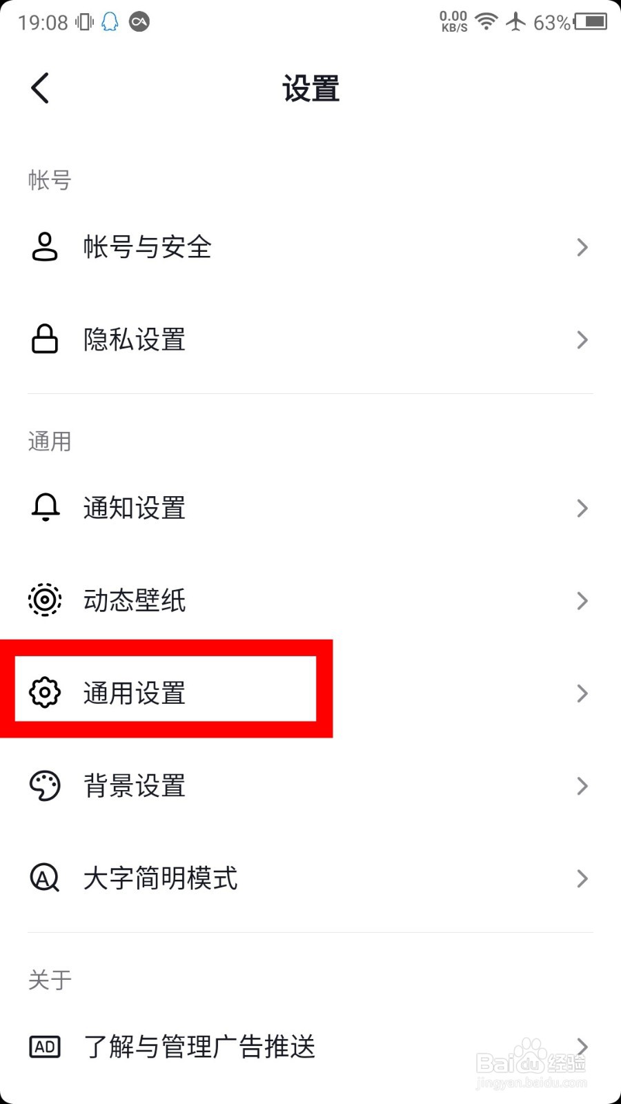 抖音护眼模式怎么关