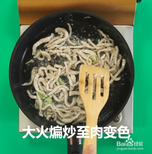 怎么做鱼香肉丝