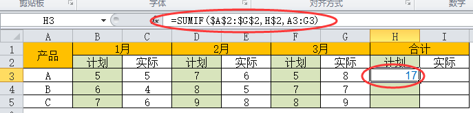 Excel求和方法多