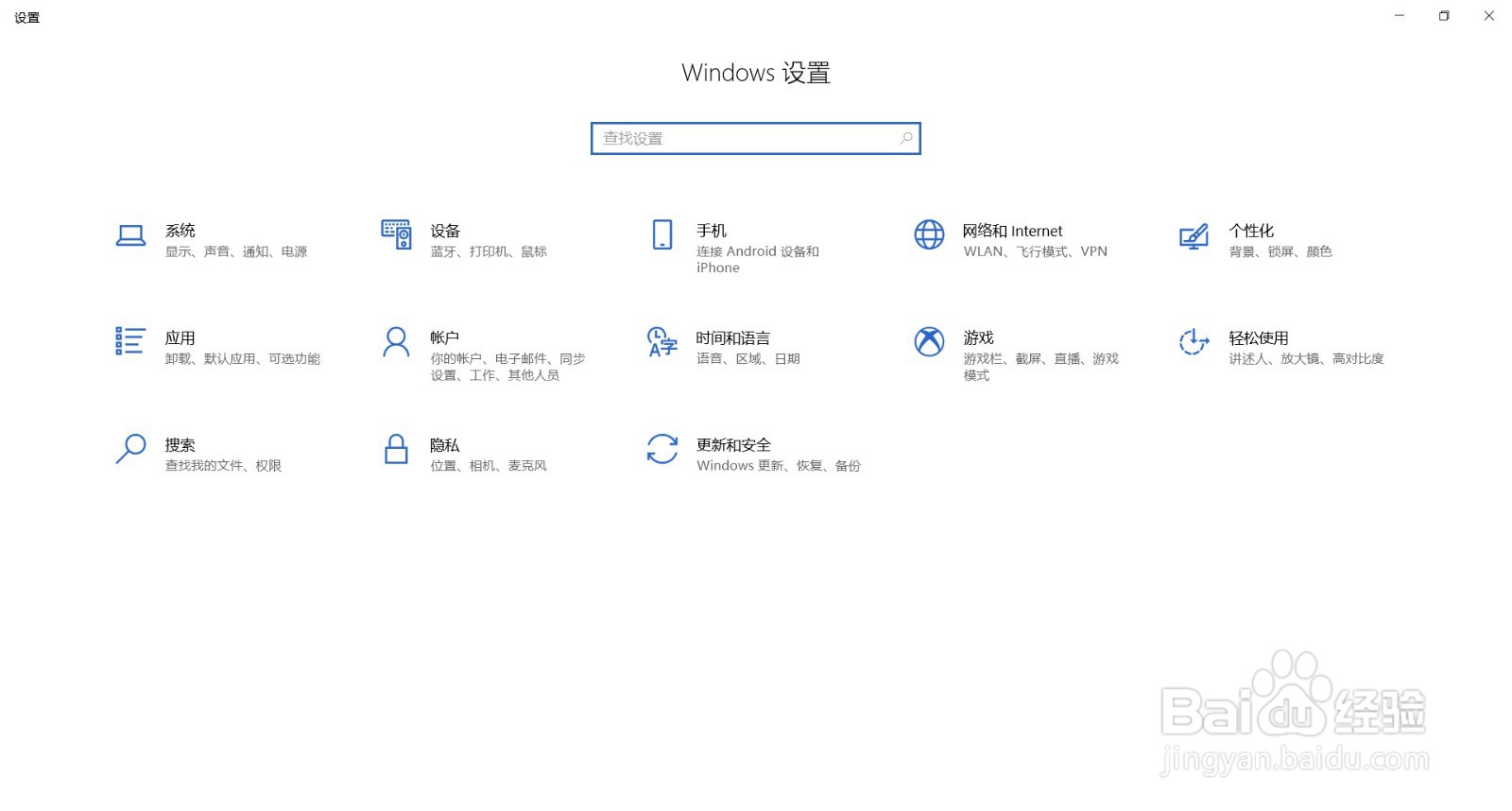 windows10系统的电脑设置开机密码教程