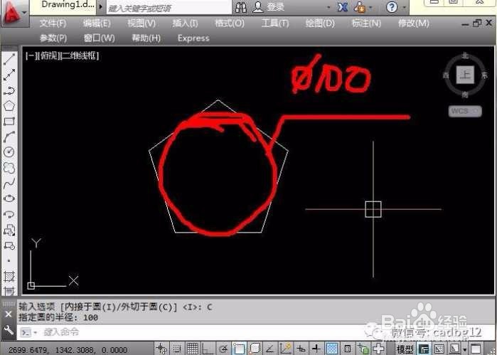 4-27.二维基本图元“正多边形”命令