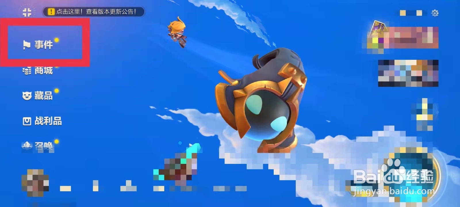 金铲铲之战如何查看希尔科的挑战活动规则