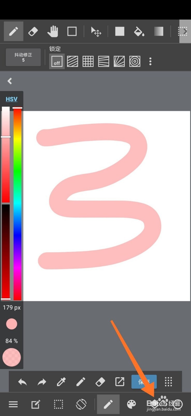 MediBang Paint怎么使用水彩边缘