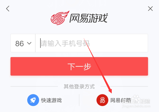 VIVO手机在第五人格怎么切换登录账号