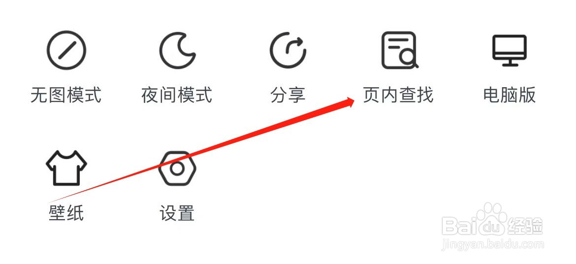 网址大全如何进入页内查找？