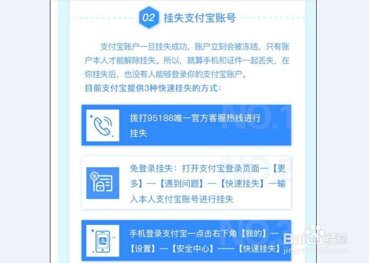 手机丢失了怎么做账户才安全
