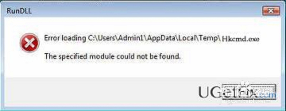 如何在Windows上修复hkcmd.exe错误?