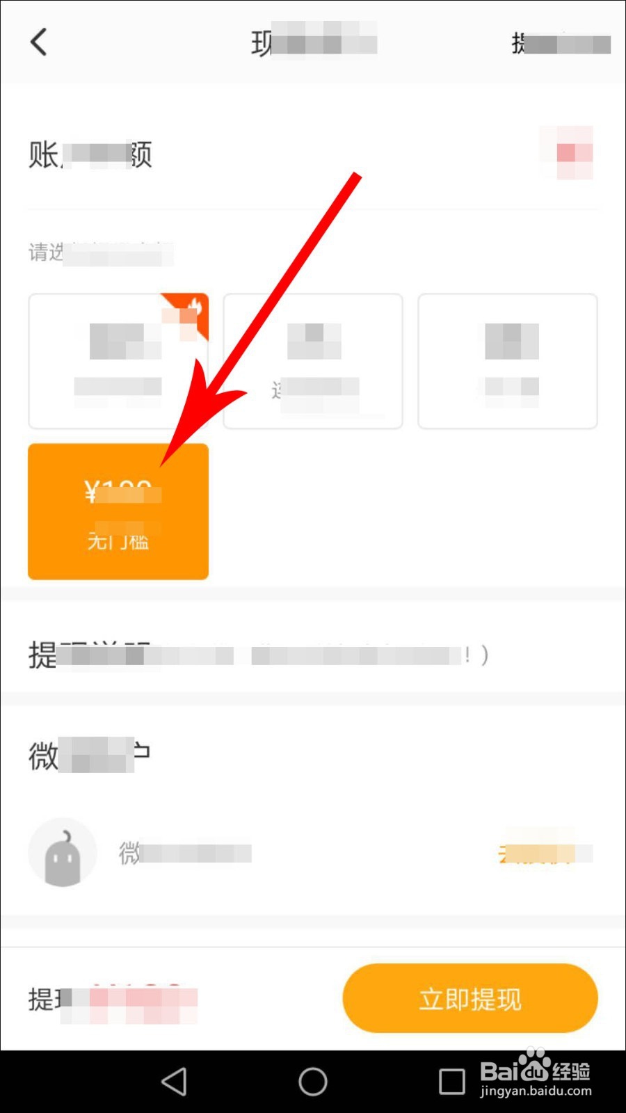 233小游戏怎么提现