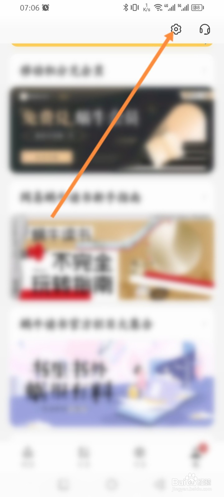 网易蜗牛读书怎么申请注销