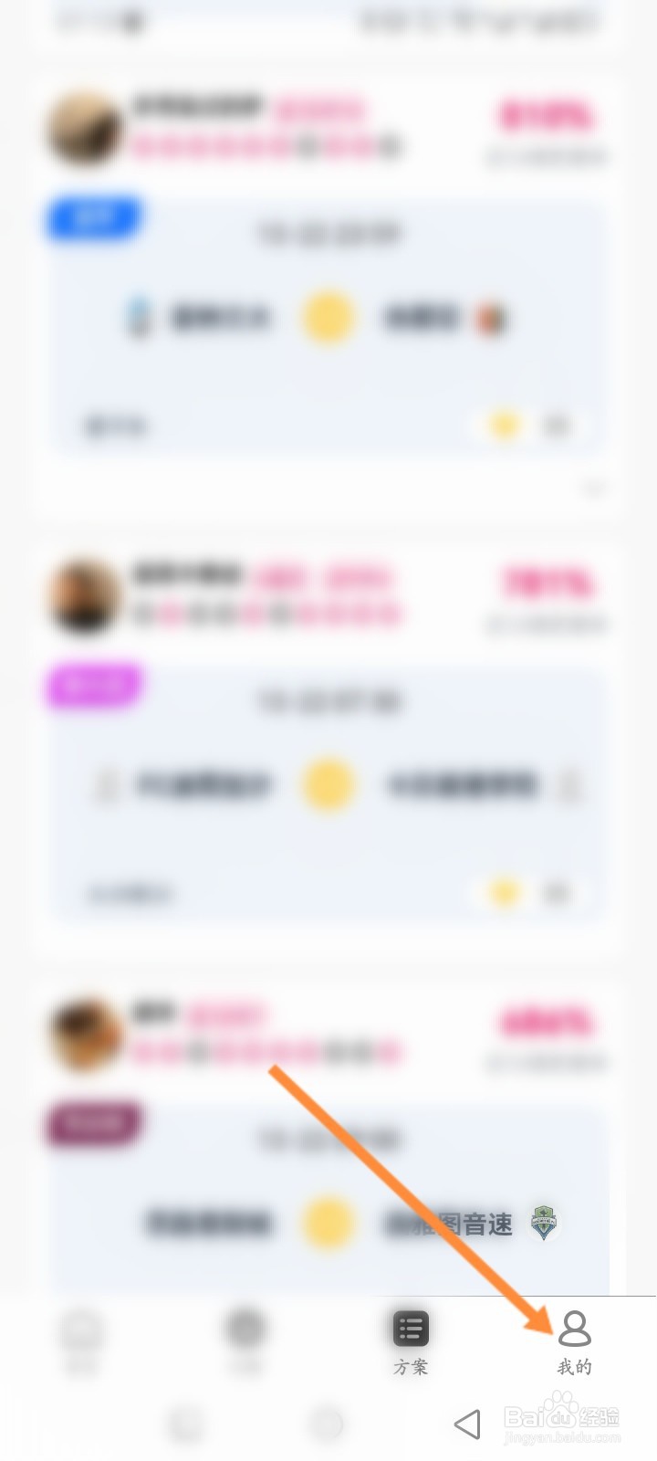 马上体育怎么申请注销