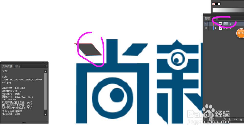 ai软件根据文字模仿描几乎一样的矢量文字