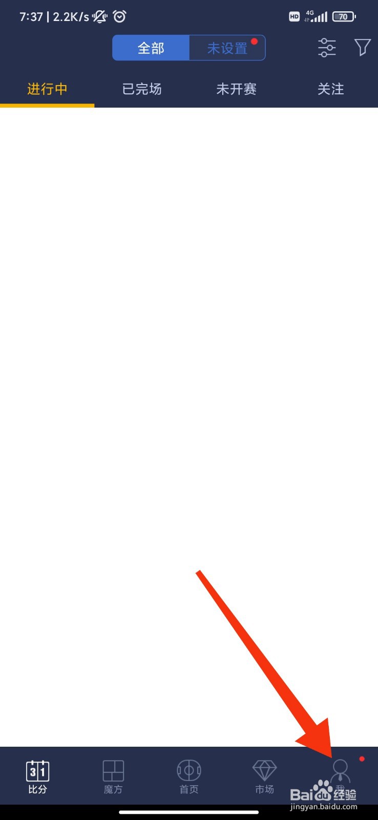 足球魔方怎么开启火爆推荐？