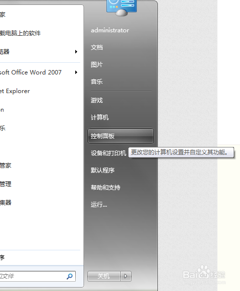 Win7系统唤醒休眠模式后无线无法自动连接怎么办