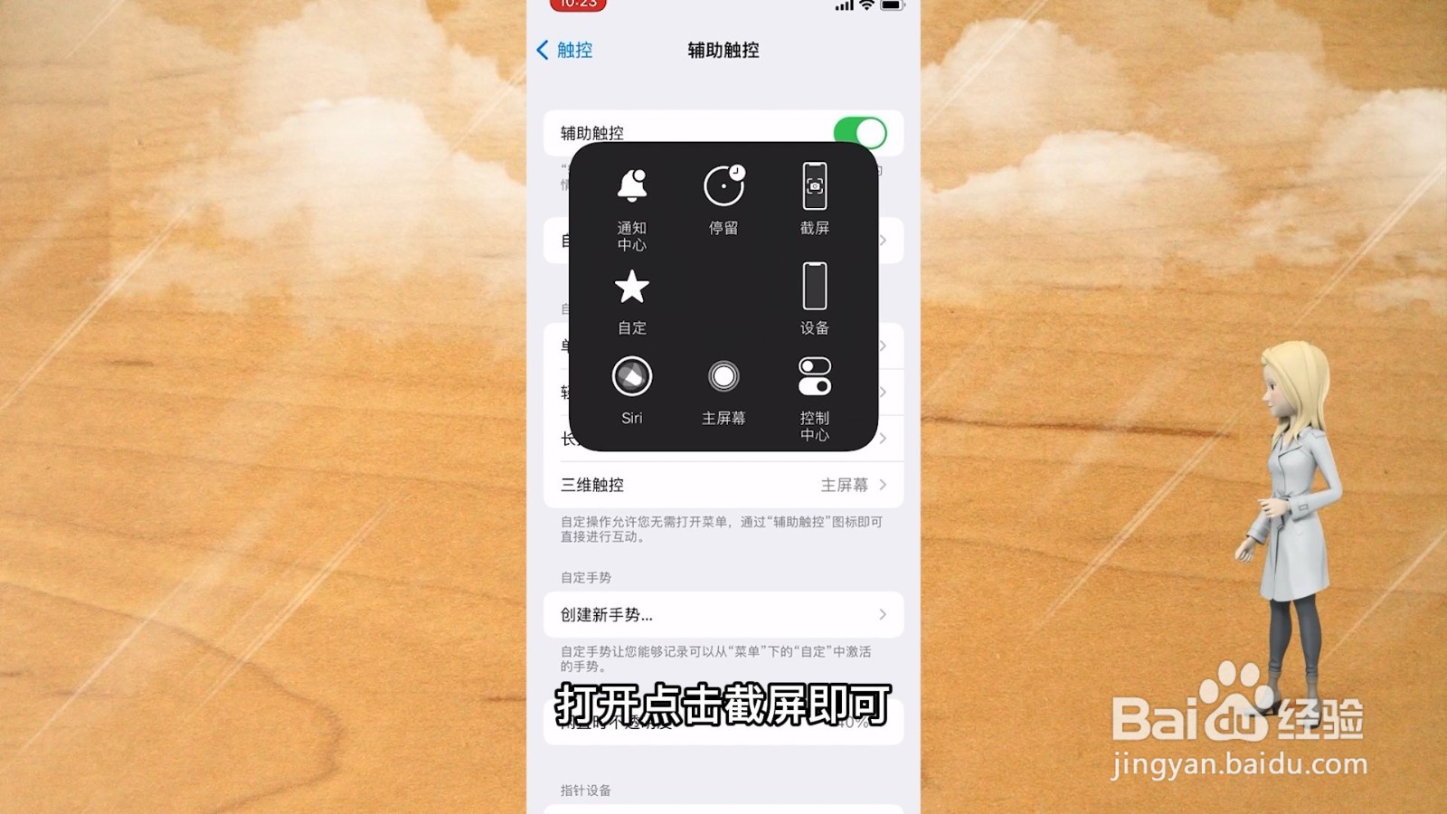 苹果截屏怎么截