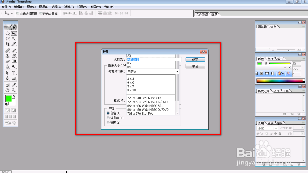 Photoshop制作立体字怎么做