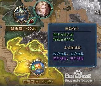 永恒纪元如何获得自然之戒?