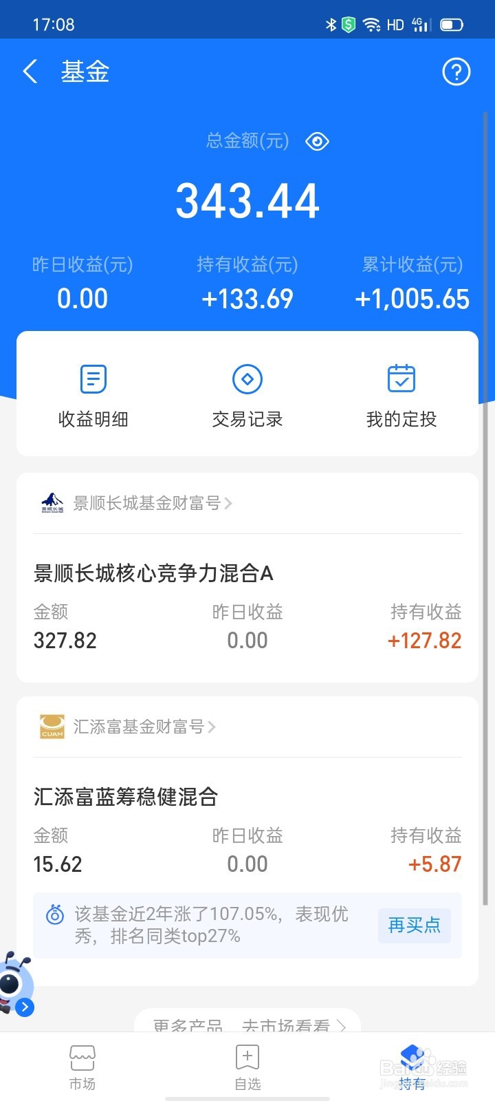 支付宝如何购买基金