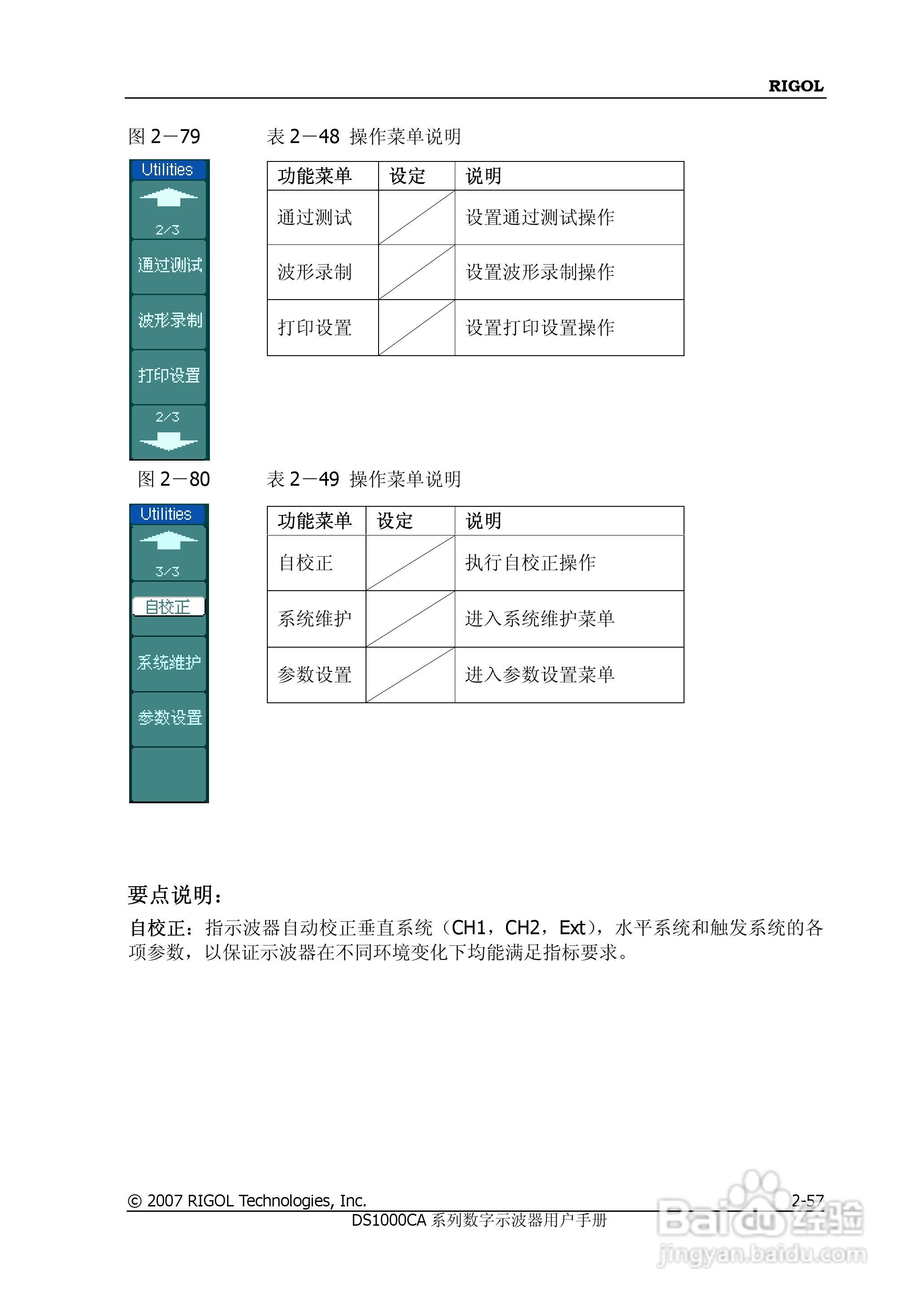 普源DS1000A系列数字示波器说明书:[9]