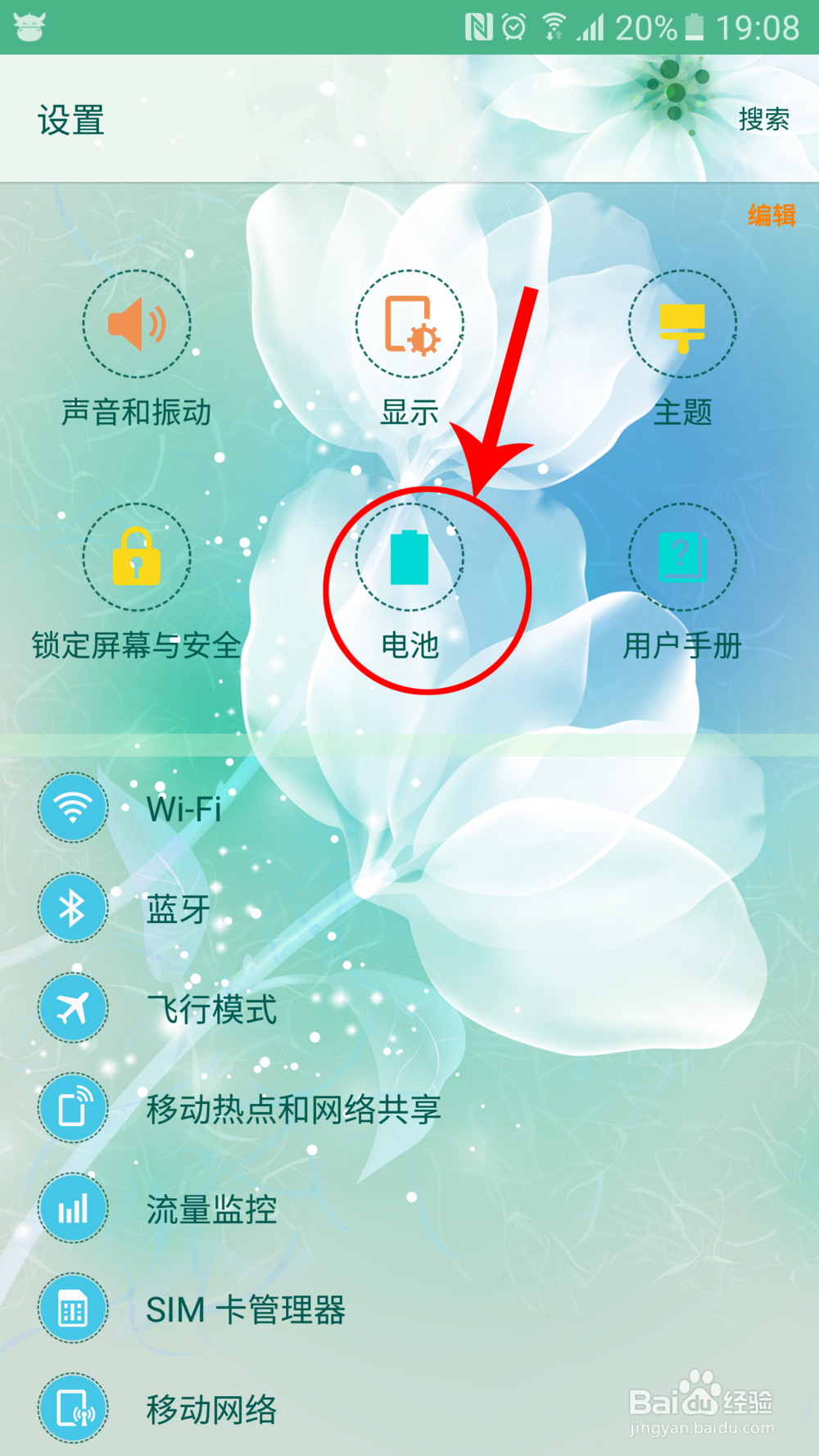 三星galaxy s7 怎么神省电？