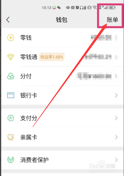 微信转账后被对方拉黑了怎么投诉对方微信