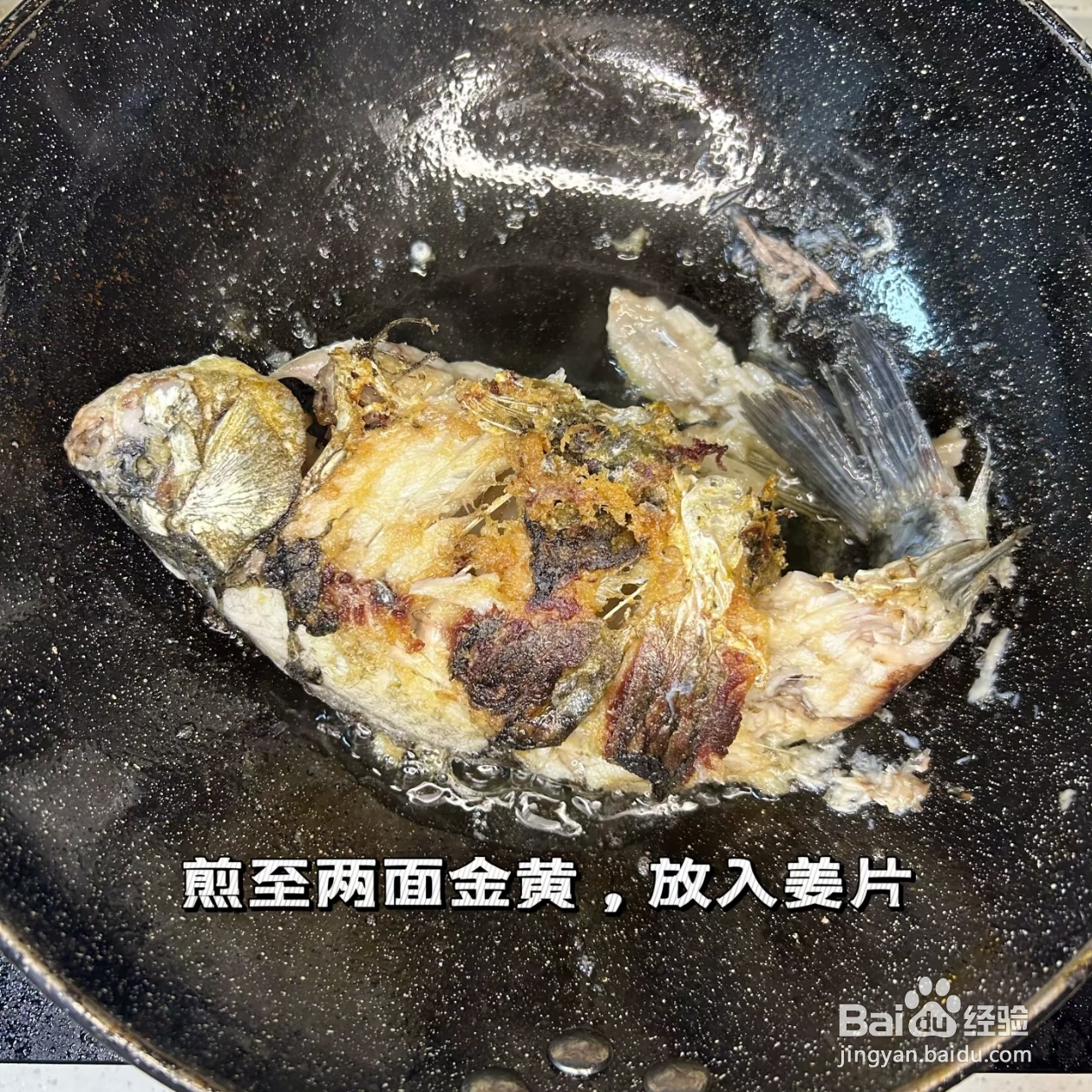 如何炖鱼更好