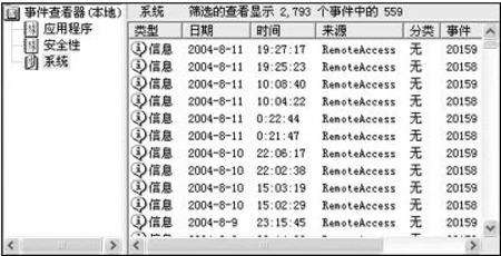 XP系统中巧查上网累计时间