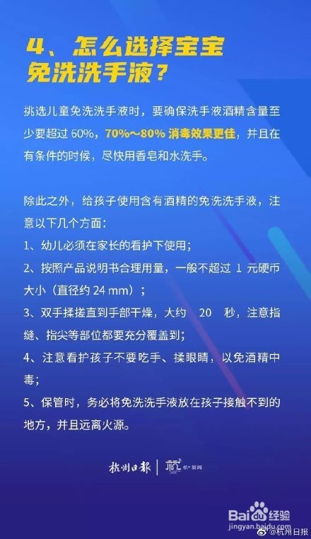 新型冠状病毒来袭，家里的孩子该怎么防护