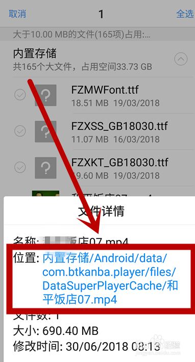 如何上传手机视频文件过大不能用微信QQ传到电脑