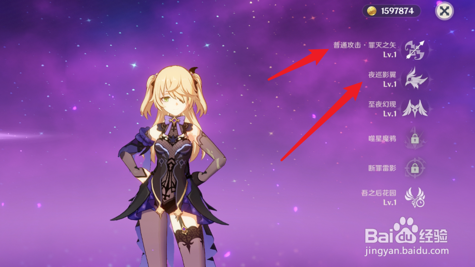 原神皇女攻略