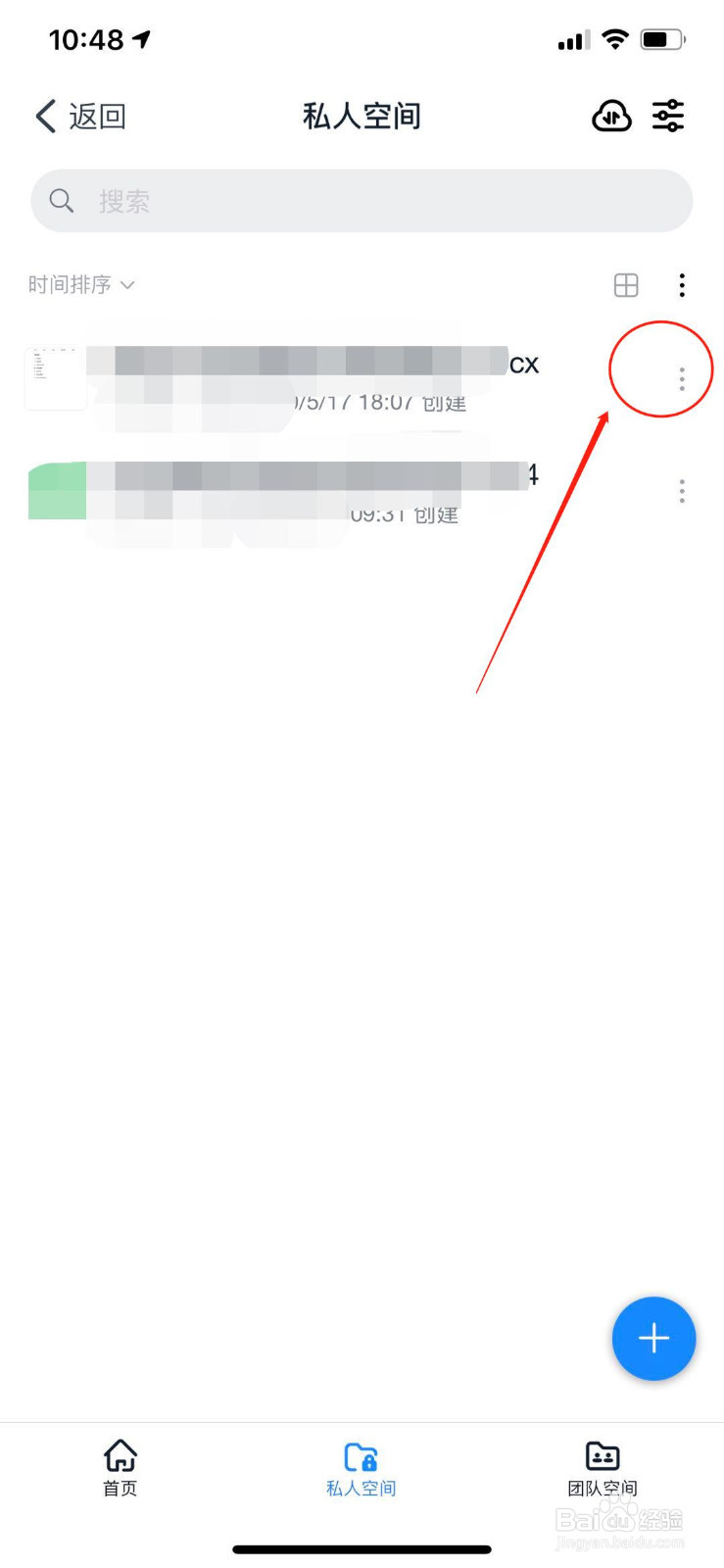 怎么删除钉钉中钉盘的文件